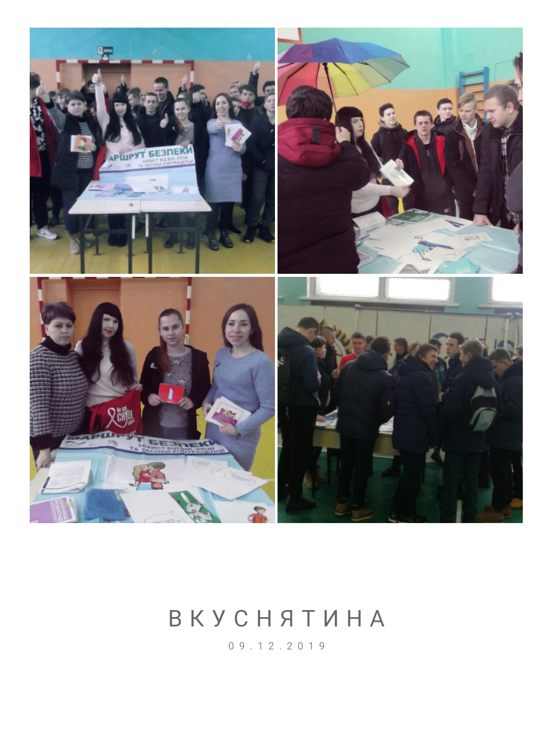 D:\Гидысть\Новая папка\IMG_20191209_200538.jpg