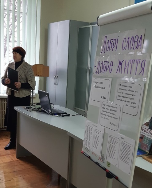 G:\Відео Слова\Добрі слова фото\1 (2).jpg