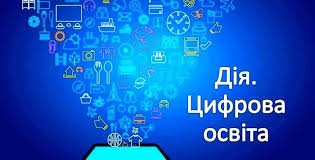 Місяць цифрової грамотності триває!